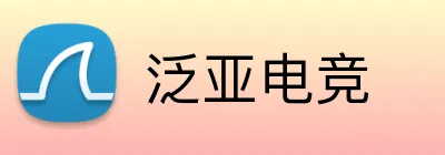 泛亚电竞 logo